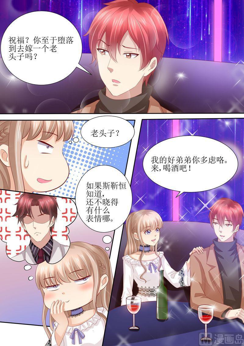 天价宠妻 总裁夫人休想逃韩漫全集-第8话 冤家路窄无删减无遮挡章节图片 