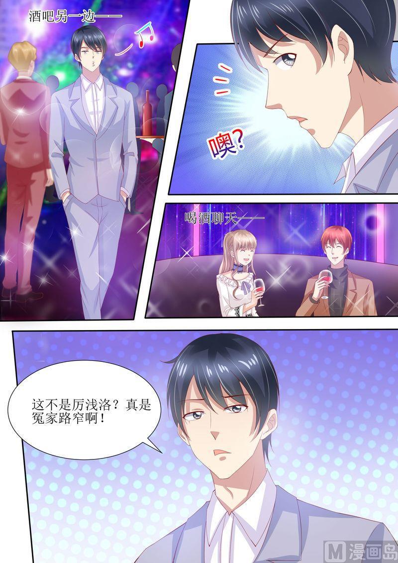 天价宠妻 总裁夫人休想逃韩漫全集-第8话 冤家路窄无删减无遮挡章节图片 