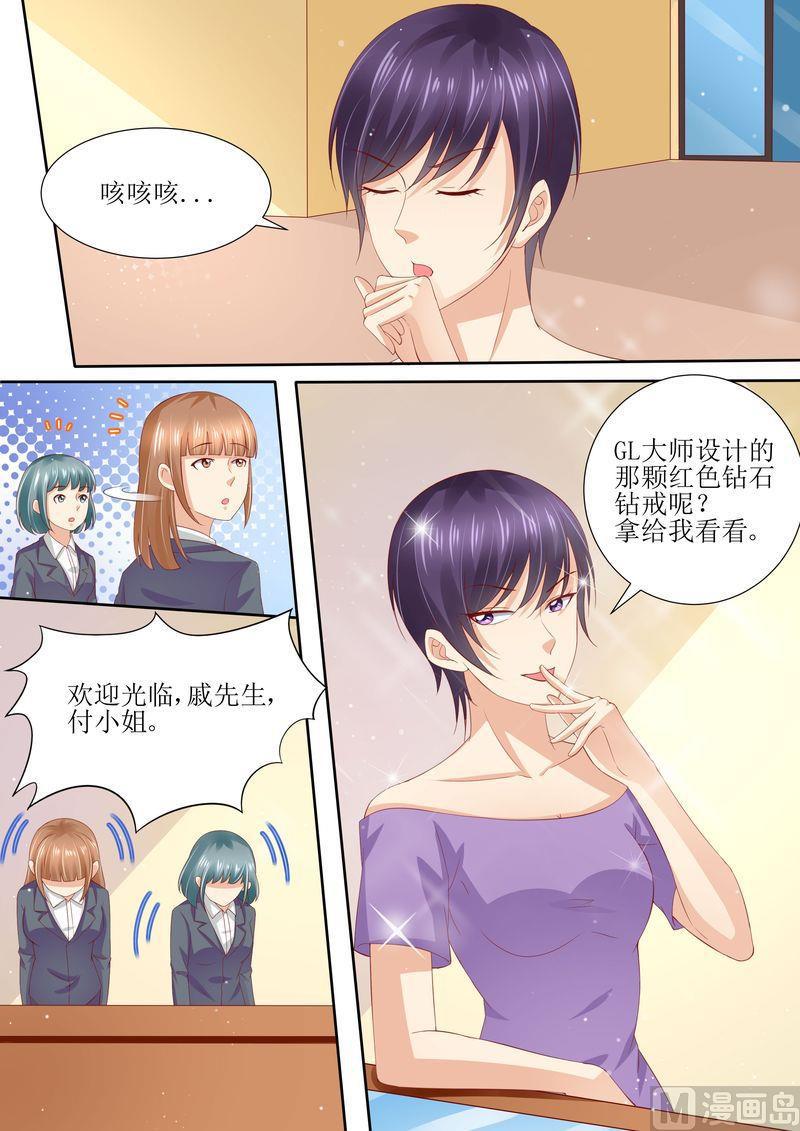天价宠妻 总裁夫人休想逃韩漫全集-第8话 冤家路窄无删减无遮挡章节图片 