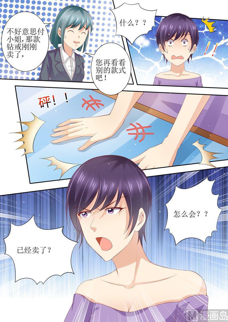 天价宠妻 总裁夫人休想逃韩漫全集-第8话 冤家路窄无删减无遮挡章节图片 