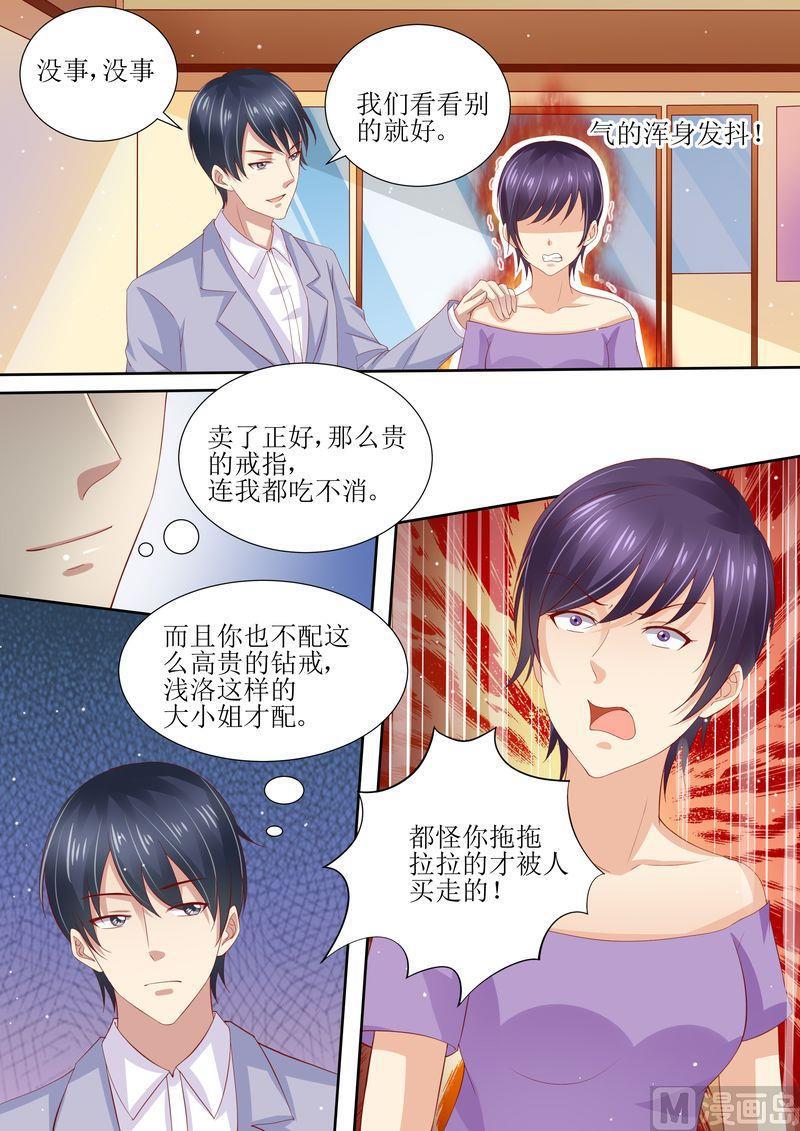 天价宠妻 总裁夫人休想逃韩漫全集-第8话 冤家路窄无删减无遮挡章节图片 