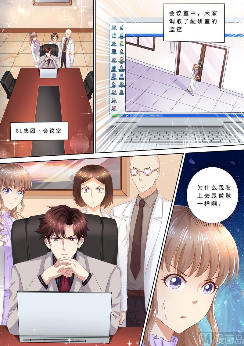 天价宠妻 总裁夫人休想逃韩漫全集-第77话 爆发无删减无遮挡章节图片 