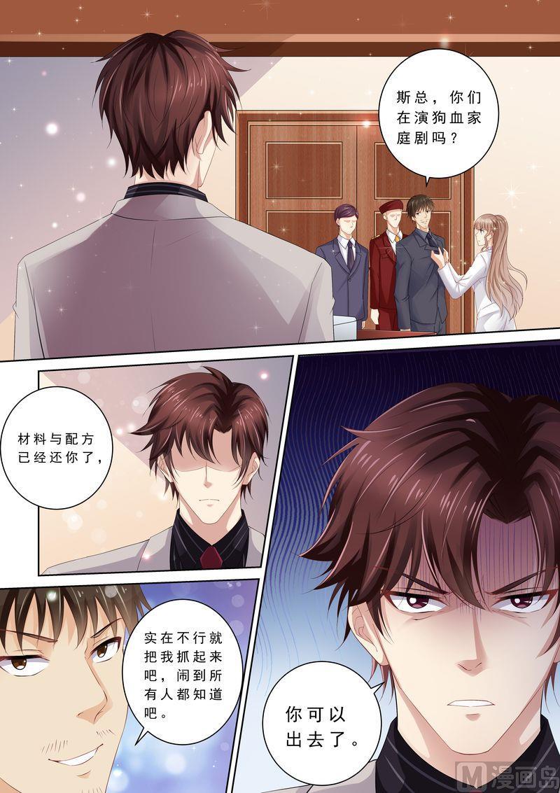 天价宠妻 总裁夫人休想逃韩漫全集-第77话 爆发无删减无遮挡章节图片 