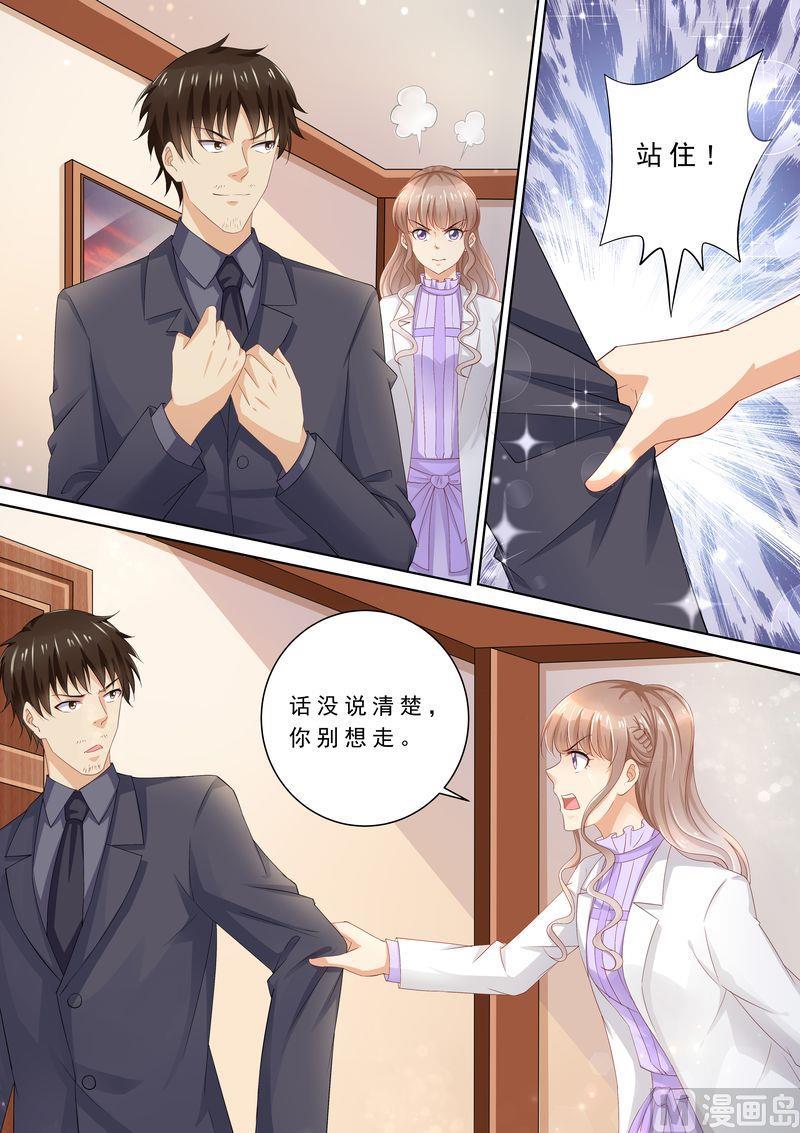 天价宠妻 总裁夫人休想逃韩漫全集-第77话 爆发无删减无遮挡章节图片 
