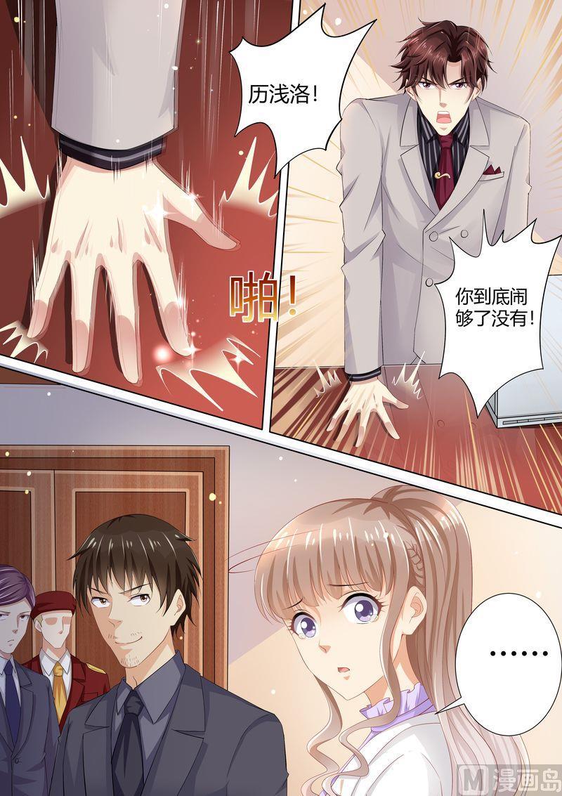 天价宠妻 总裁夫人休想逃韩漫全集-第77话 爆发无删减无遮挡章节图片 