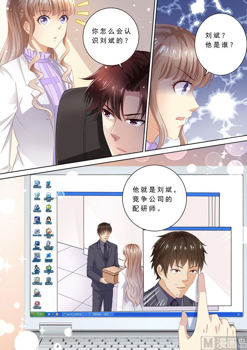 天价宠妻 总裁夫人休想逃韩漫全集-第77话 爆发无删减无遮挡章节图片 
