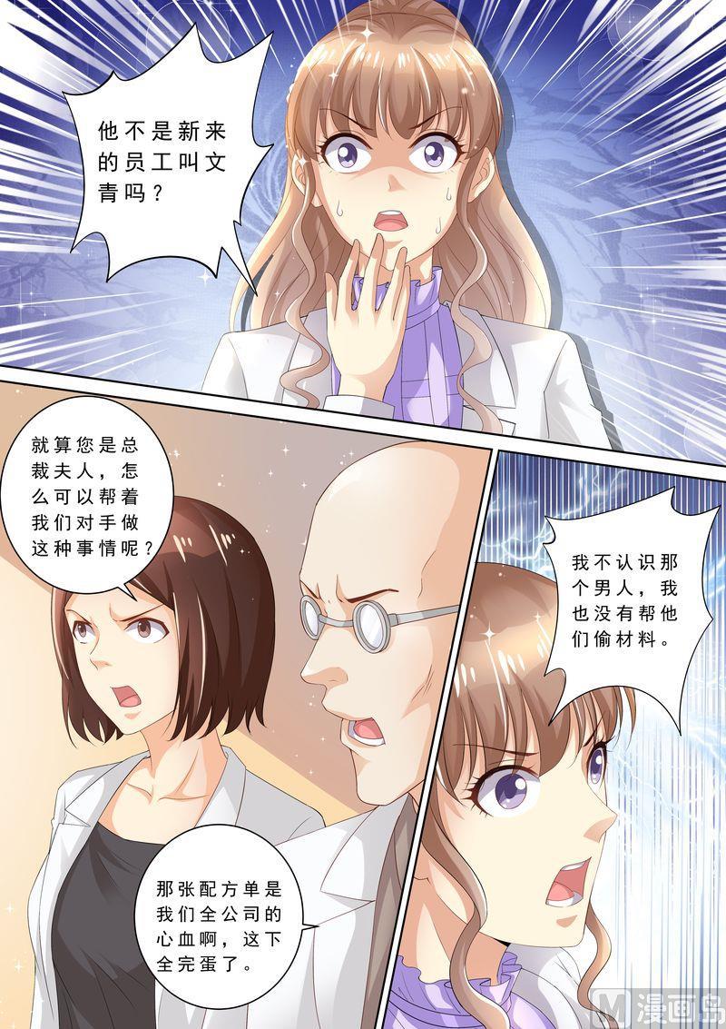 天价宠妻 总裁夫人休想逃韩漫全集-第77话 爆发无删减无遮挡章节图片 