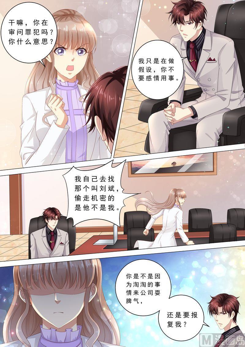 天价宠妻 总裁夫人休想逃韩漫全集-第77话 爆发无删减无遮挡章节图片 