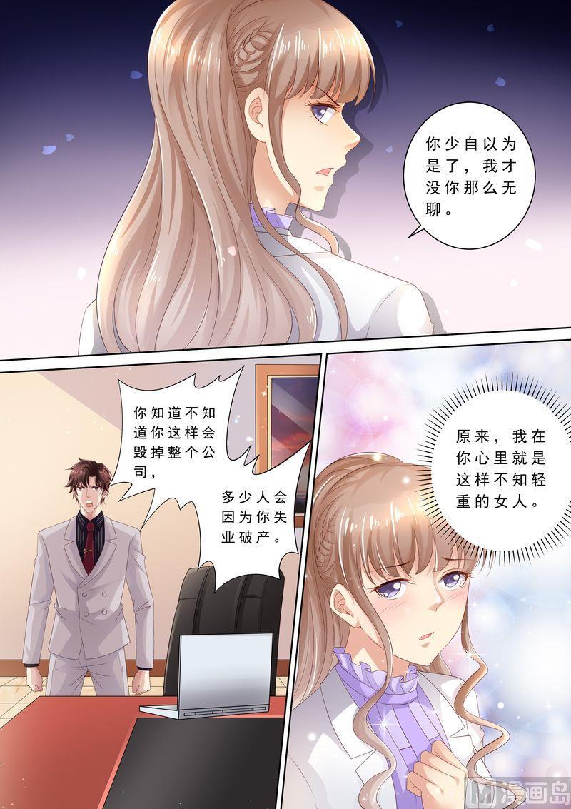 天价宠妻 总裁夫人休想逃韩漫全集-第77话 爆发无删减无遮挡章节图片 
