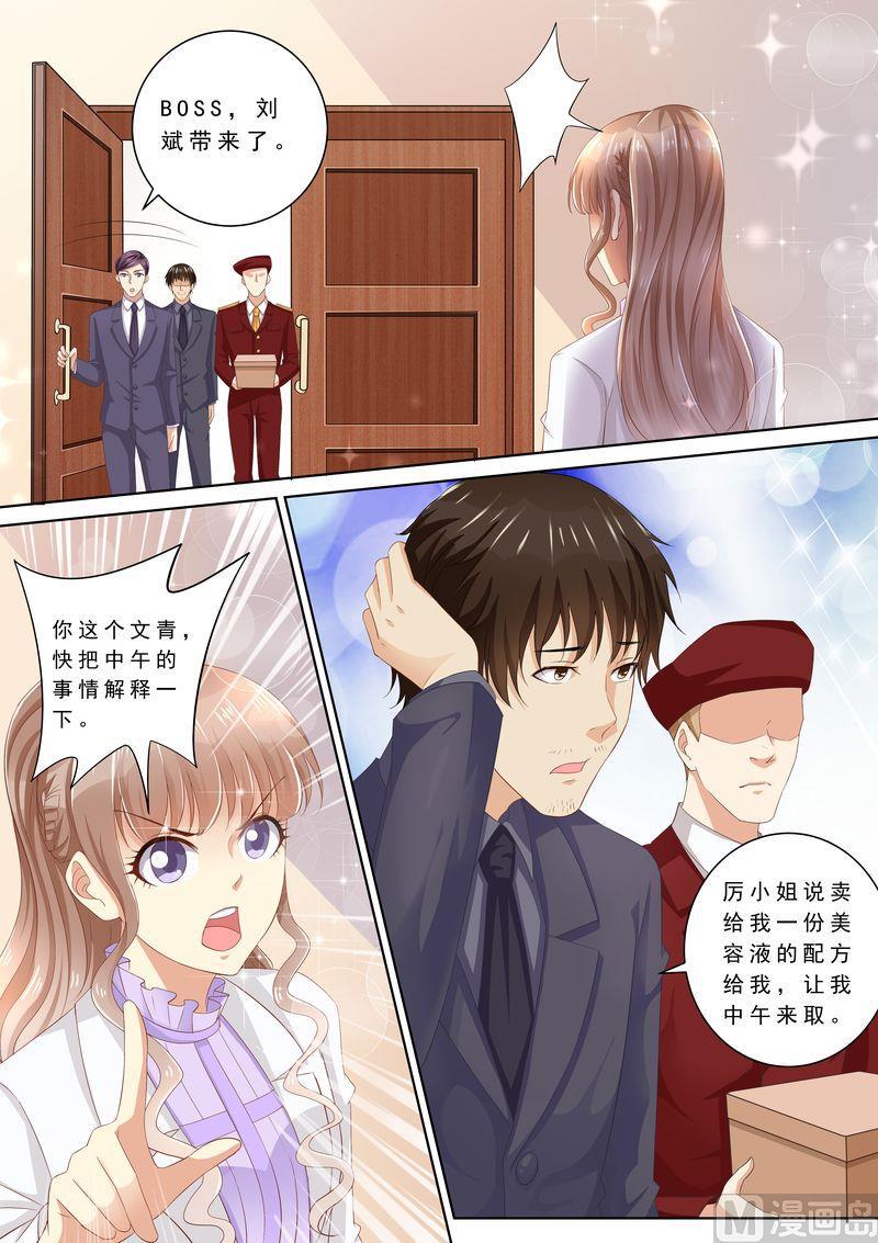 天价宠妻 总裁夫人休想逃韩漫全集-第77话 爆发无删减无遮挡章节图片 