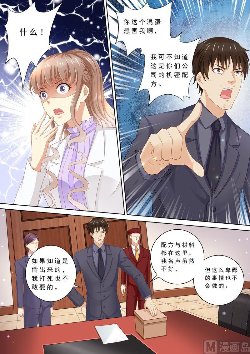 天价宠妻 总裁夫人休想逃韩漫全集-第77话 爆发无删减无遮挡章节图片 
