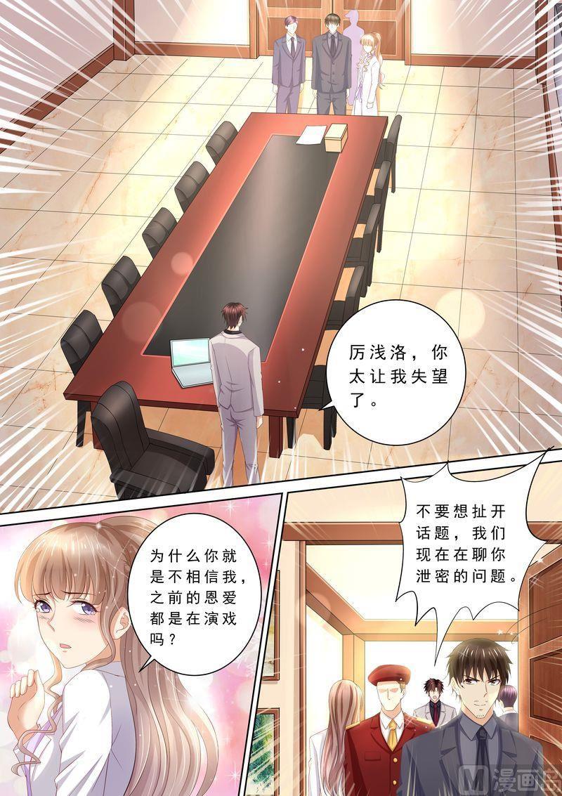 天价宠妻 总裁夫人休想逃韩漫全集-第78话 给我滚无删减无遮挡章节图片 