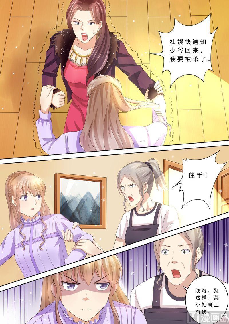天价宠妻 总裁夫人休想逃韩漫全集-第78话 给我滚无删减无遮挡章节图片 