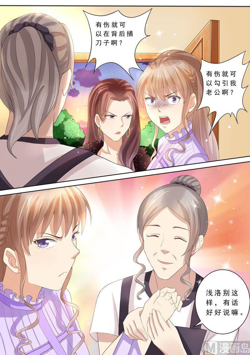 天价宠妻 总裁夫人休想逃韩漫全集-第78话 给我滚无删减无遮挡章节图片 