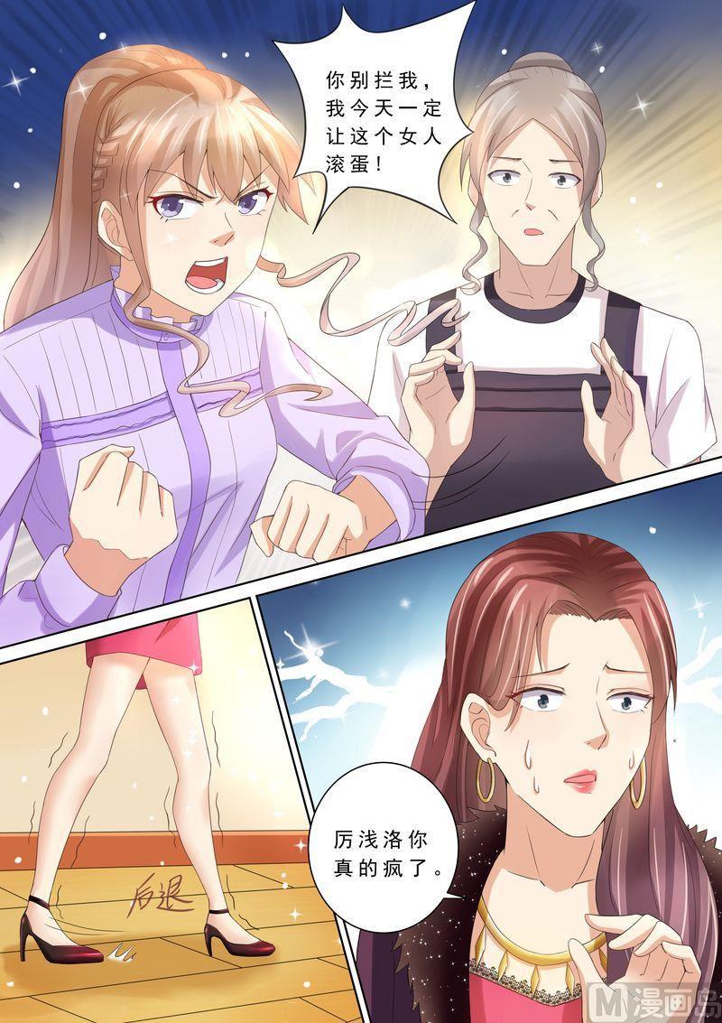 天价宠妻 总裁夫人休想逃韩漫全集-第78话 给我滚无删减无遮挡章节图片 