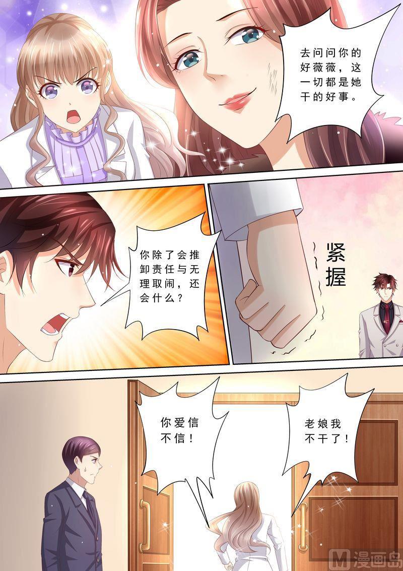 天价宠妻 总裁夫人休想逃韩漫全集-第78话 给我滚无删减无遮挡章节图片 