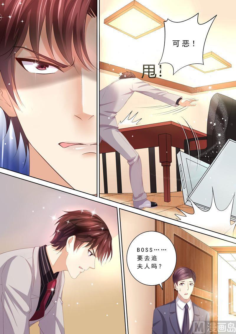 天价宠妻 总裁夫人休想逃韩漫全集-第78话 给我滚无删减无遮挡章节图片 