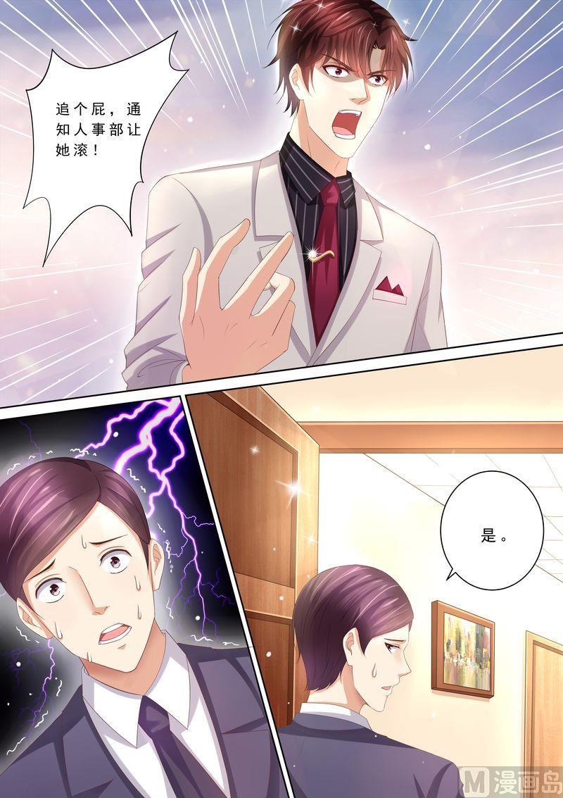 天价宠妻 总裁夫人休想逃韩漫全集-第78话 给我滚无删减无遮挡章节图片 