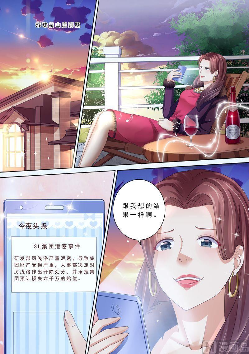 天价宠妻 总裁夫人休想逃韩漫全集-第78话 给我滚无删减无遮挡章节图片 