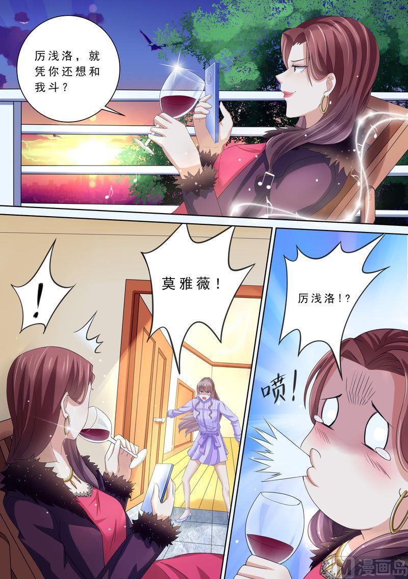 天价宠妻 总裁夫人休想逃韩漫全集-第78话 给我滚无删减无遮挡章节图片 