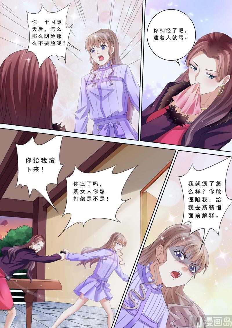 天价宠妻 总裁夫人休想逃韩漫全集-第78话 给我滚无删减无遮挡章节图片 