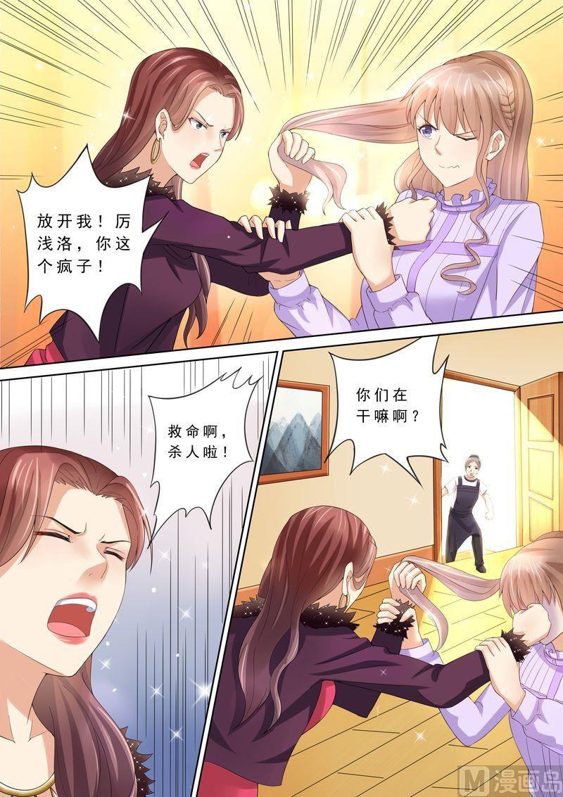 天价宠妻 总裁夫人休想逃韩漫全集-第78话 给我滚无删减无遮挡章节图片 