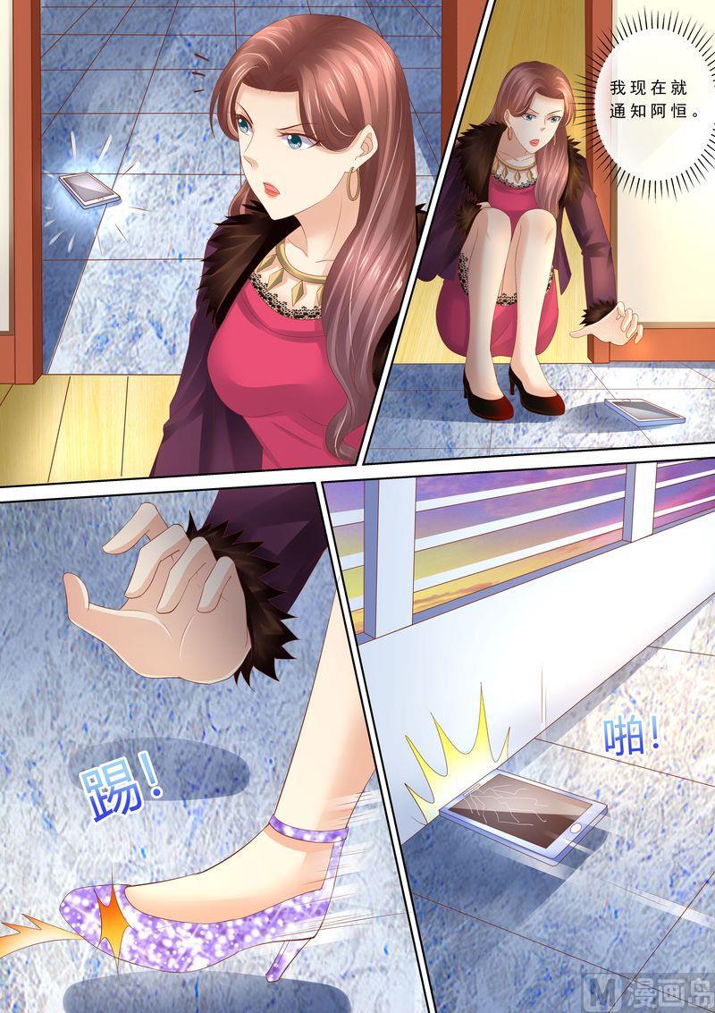 天价宠妻 总裁夫人休想逃韩漫全集-第79话 弄死你无删减无遮挡章节图片 