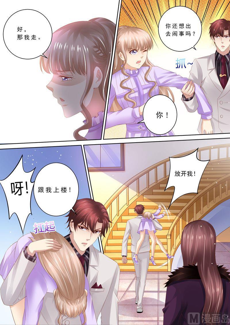 天价宠妻 总裁夫人休想逃韩漫全集-第79话 弄死你无删减无遮挡章节图片 