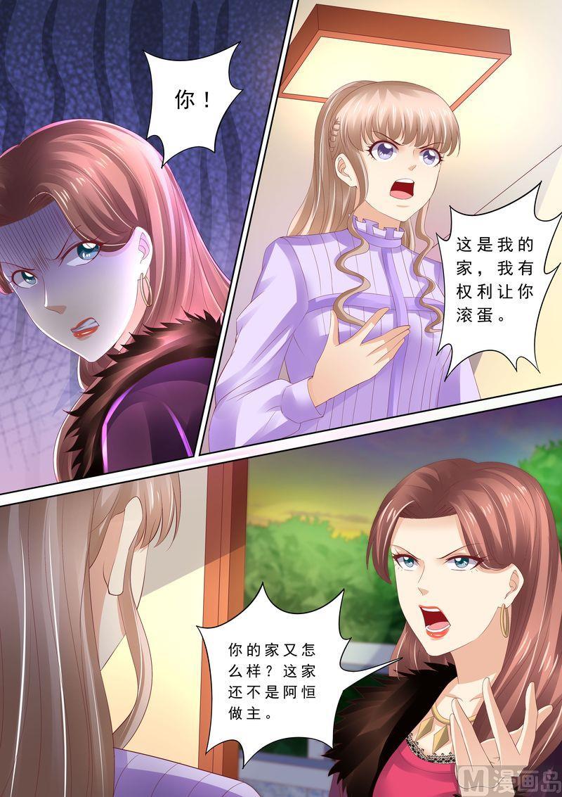 天价宠妻 总裁夫人休想逃韩漫全集-第79话 弄死你无删减无遮挡章节图片 