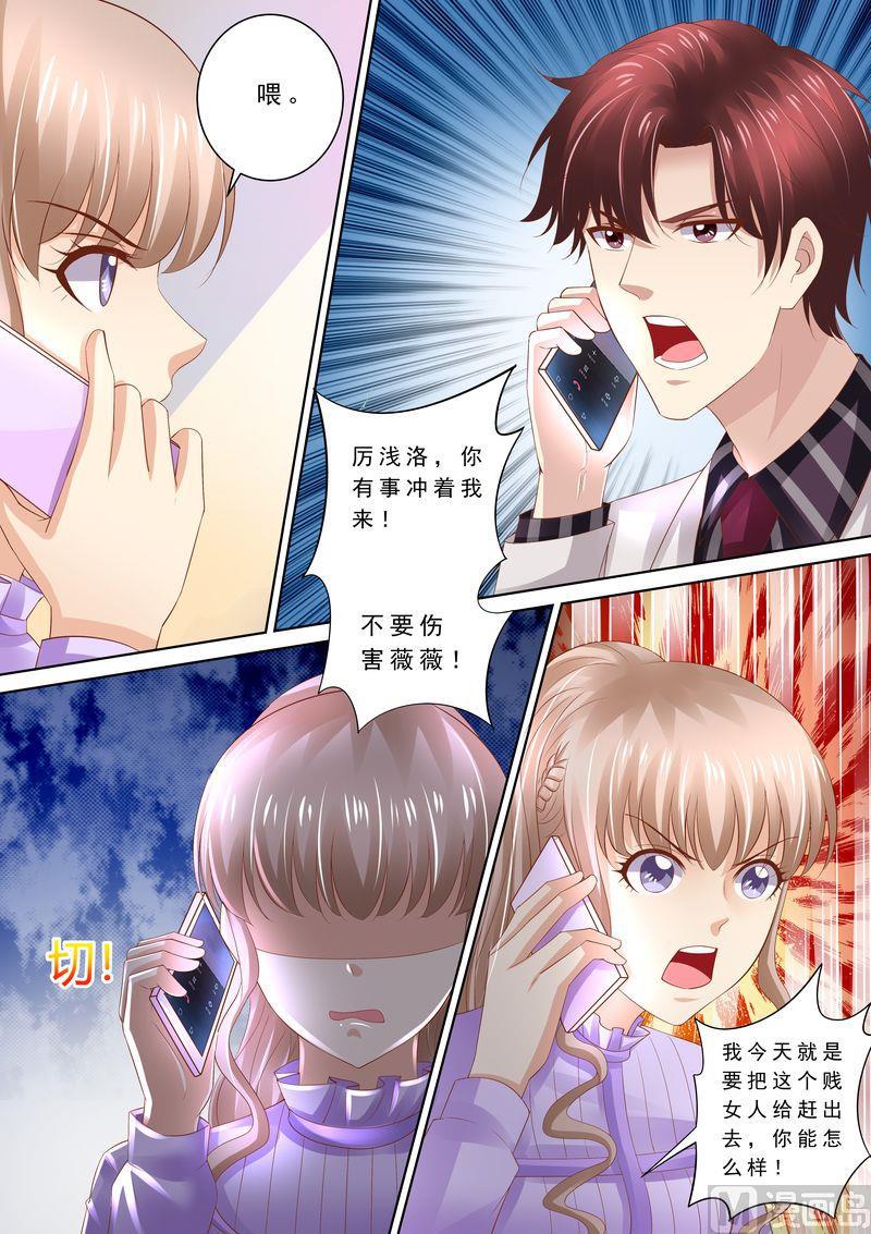 天价宠妻 总裁夫人休想逃韩漫全集-第79话 弄死你无删减无遮挡章节图片 