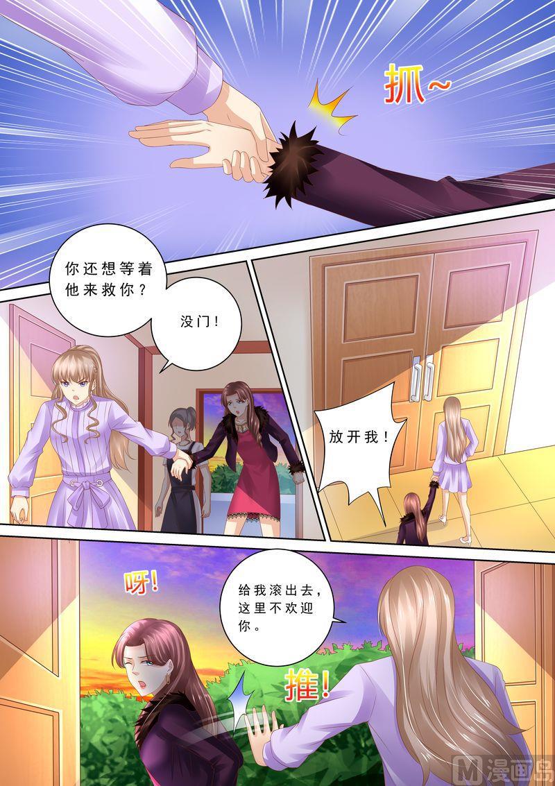 天价宠妻 总裁夫人休想逃韩漫全集-第79话 弄死你无删减无遮挡章节图片 
