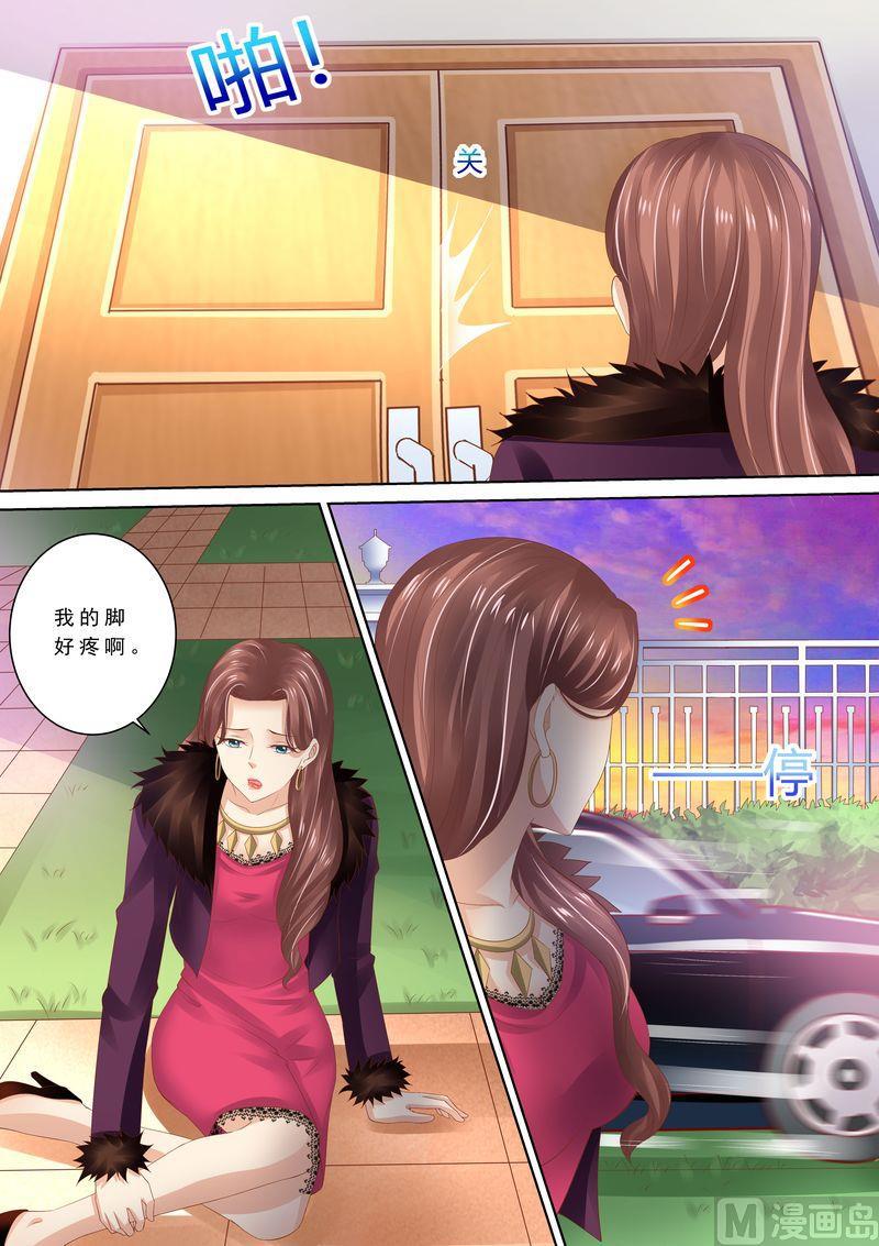 天价宠妻 总裁夫人休想逃韩漫全集-第79话 弄死你无删减无遮挡章节图片 