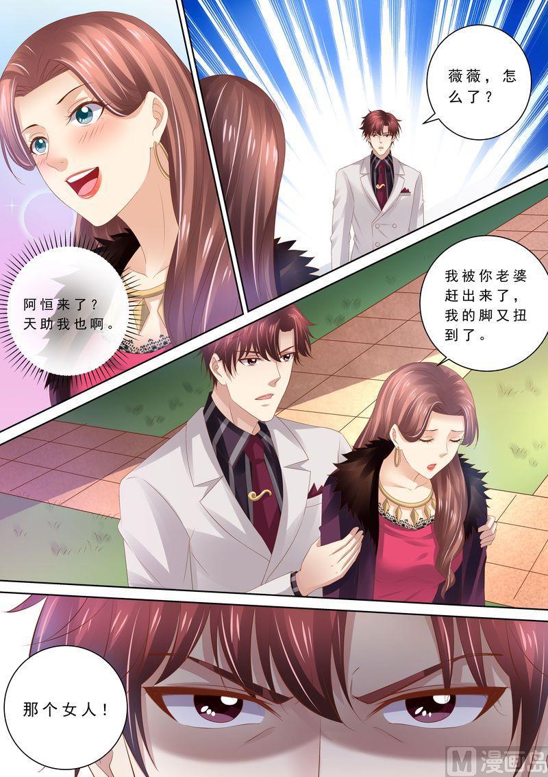 天价宠妻 总裁夫人休想逃韩漫全集-第79话 弄死你无删减无遮挡章节图片 