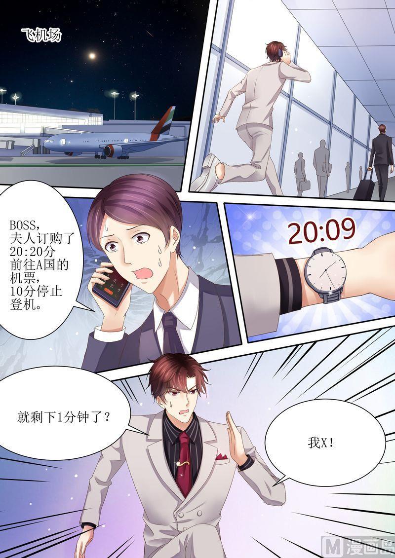 天价宠妻 总裁夫人休想逃韩漫全集-第80话 逃出去无删减无遮挡章节图片 