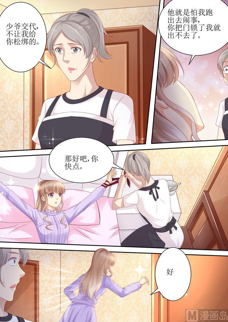 天价宠妻 总裁夫人休想逃韩漫全集-第80话 逃出去无删减无遮挡章节图片 