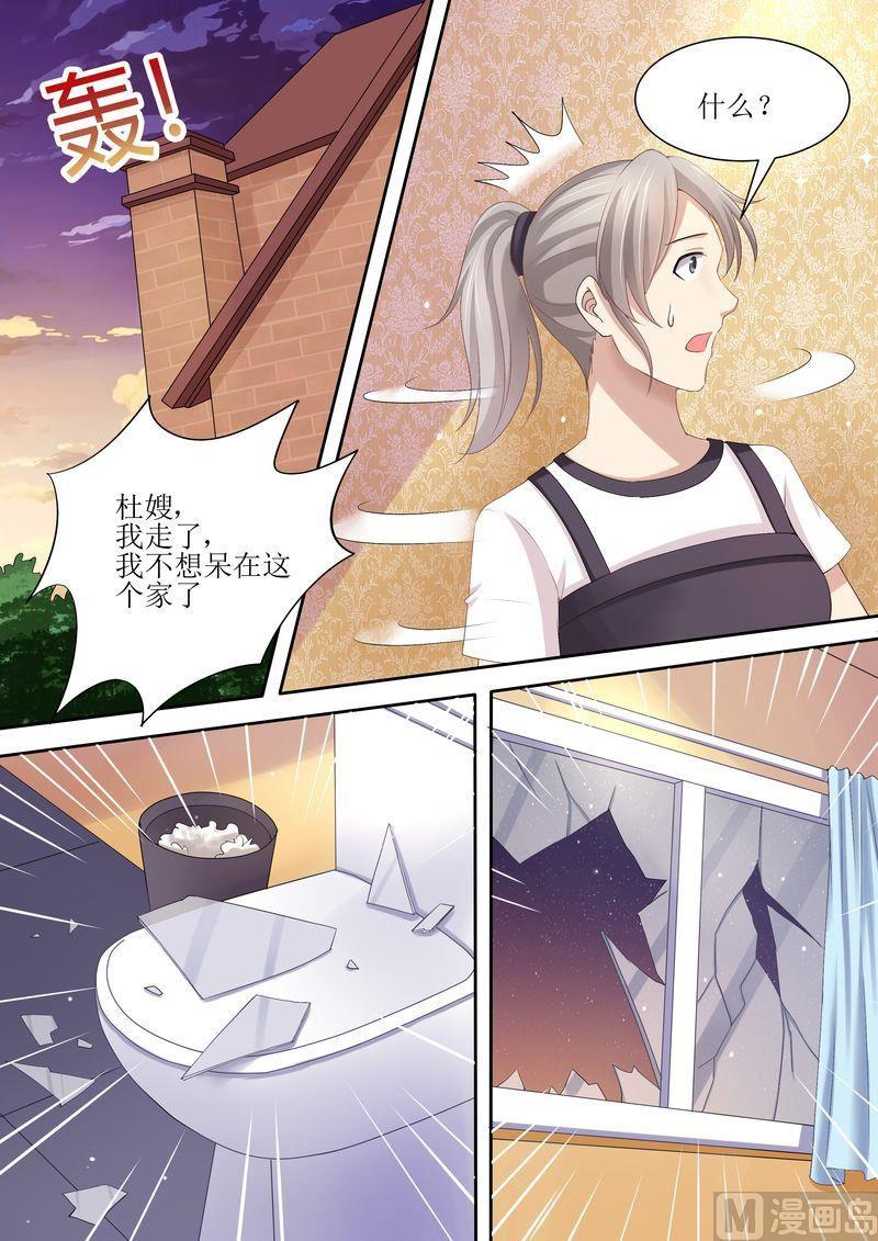 天价宠妻 总裁夫人休想逃韩漫全集-第80话 逃出去无删减无遮挡章节图片 