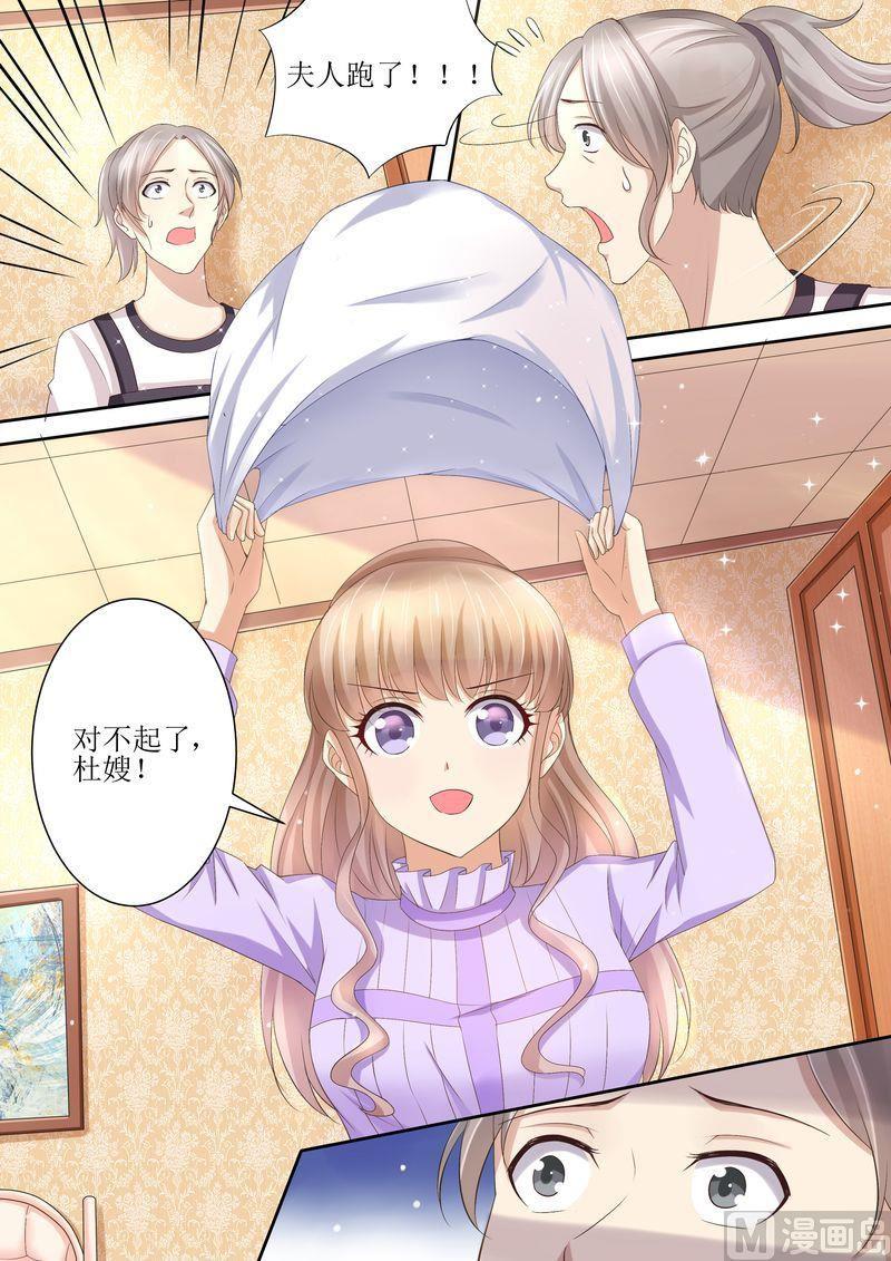 天价宠妻 总裁夫人休想逃韩漫全集-第80话 逃出去无删减无遮挡章节图片 