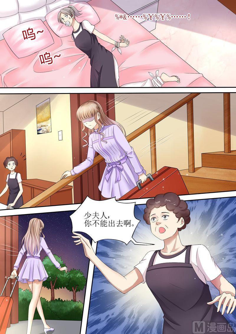 天价宠妻 总裁夫人休想逃韩漫全集-第80话 逃出去无删减无遮挡章节图片 