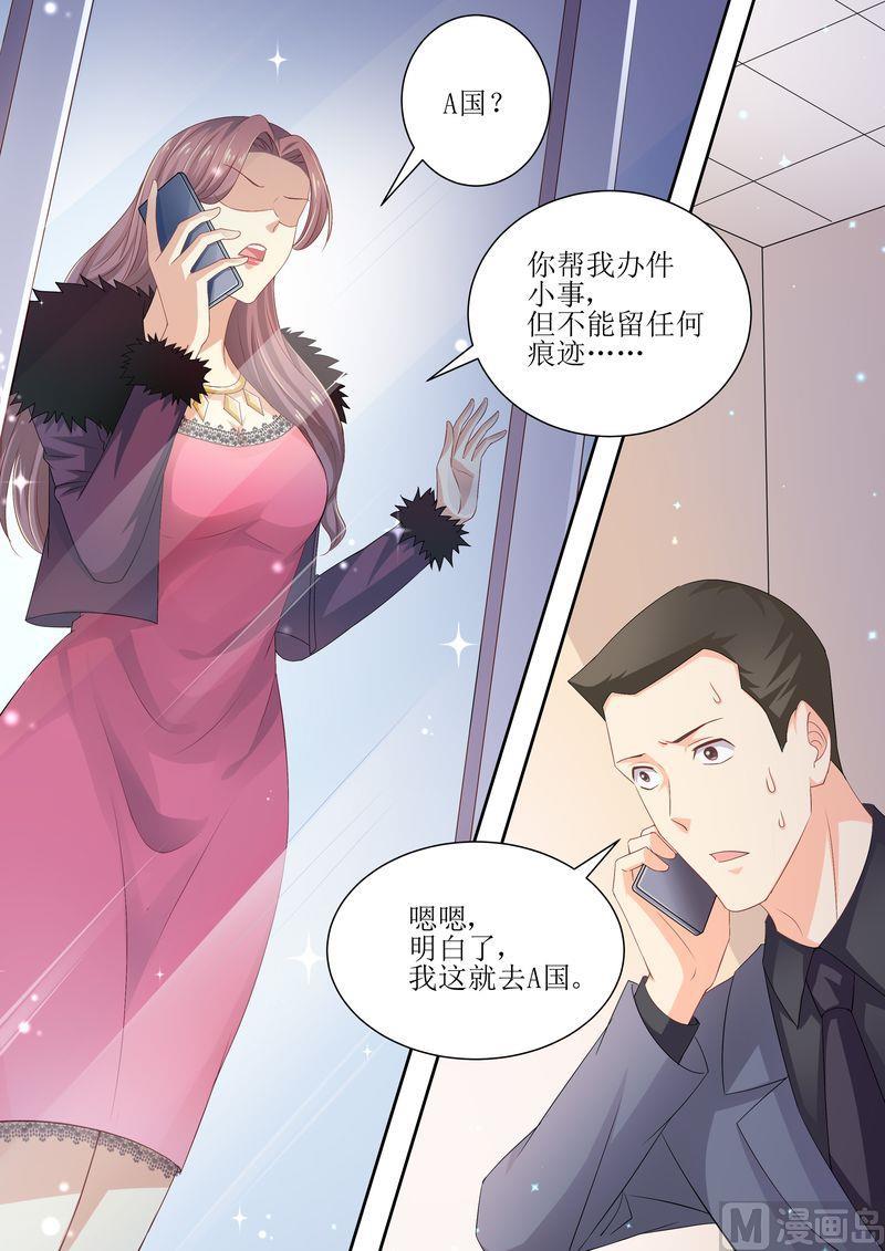 天价宠妻 总裁夫人休想逃韩漫全集-第81话 追不上我啦啦啦无删减无遮挡章节图片 