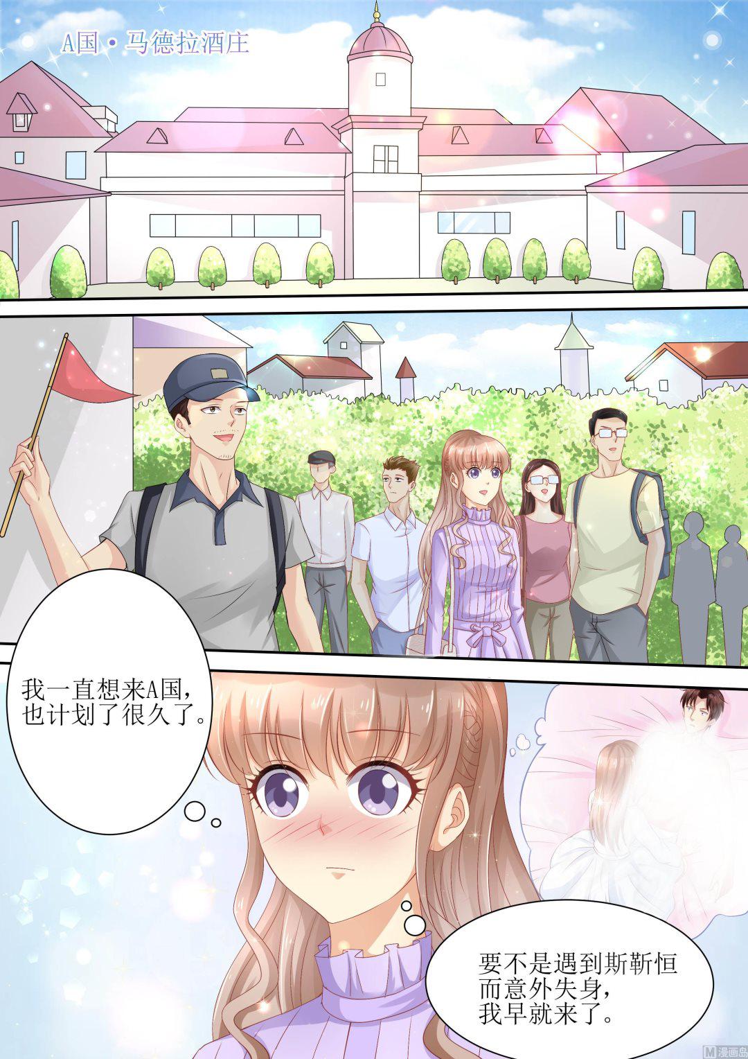 天价宠妻 总裁夫人休想逃韩漫全集-第81话 追不上我啦啦啦无删减无遮挡章节图片 