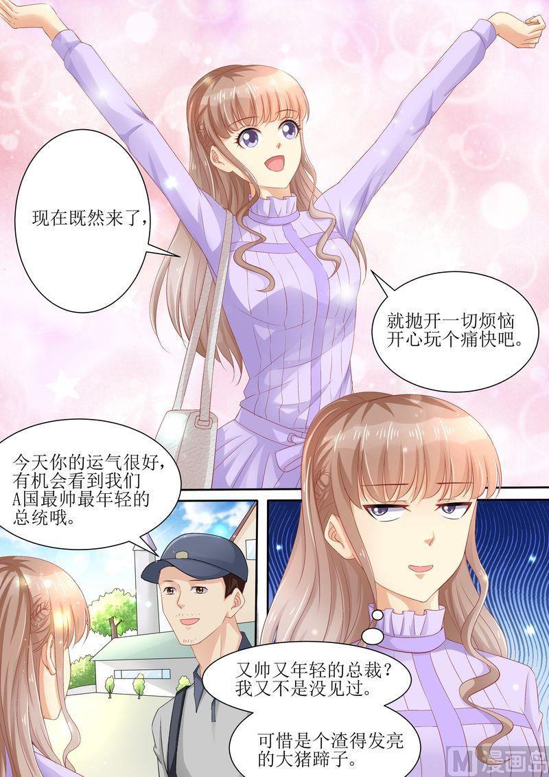 天价宠妻 总裁夫人休想逃韩漫全集-第81话 追不上我啦啦啦无删减无遮挡章节图片 