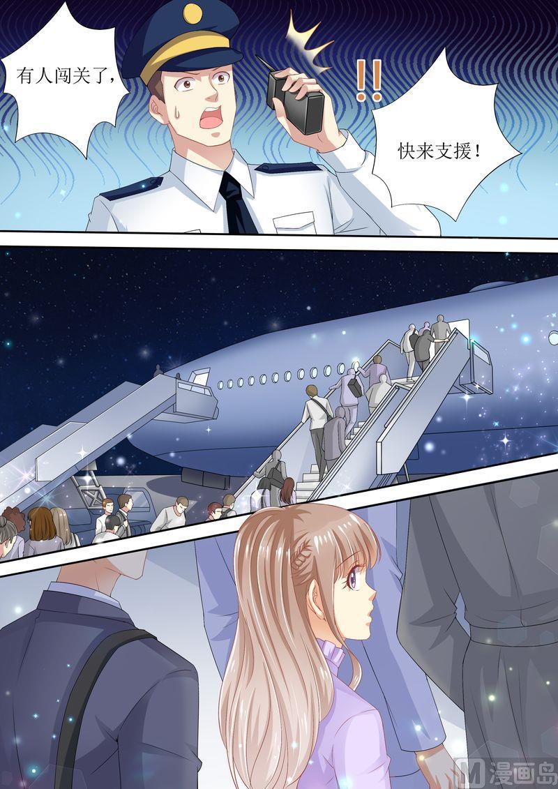 天价宠妻 总裁夫人休想逃韩漫全集-第81话 追不上我啦啦啦无删减无遮挡章节图片 