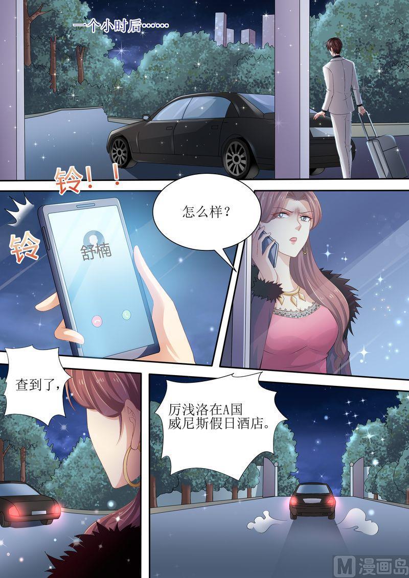 天价宠妻 总裁夫人休想逃韩漫全集-第81话 追不上我啦啦啦无删减无遮挡章节图片 