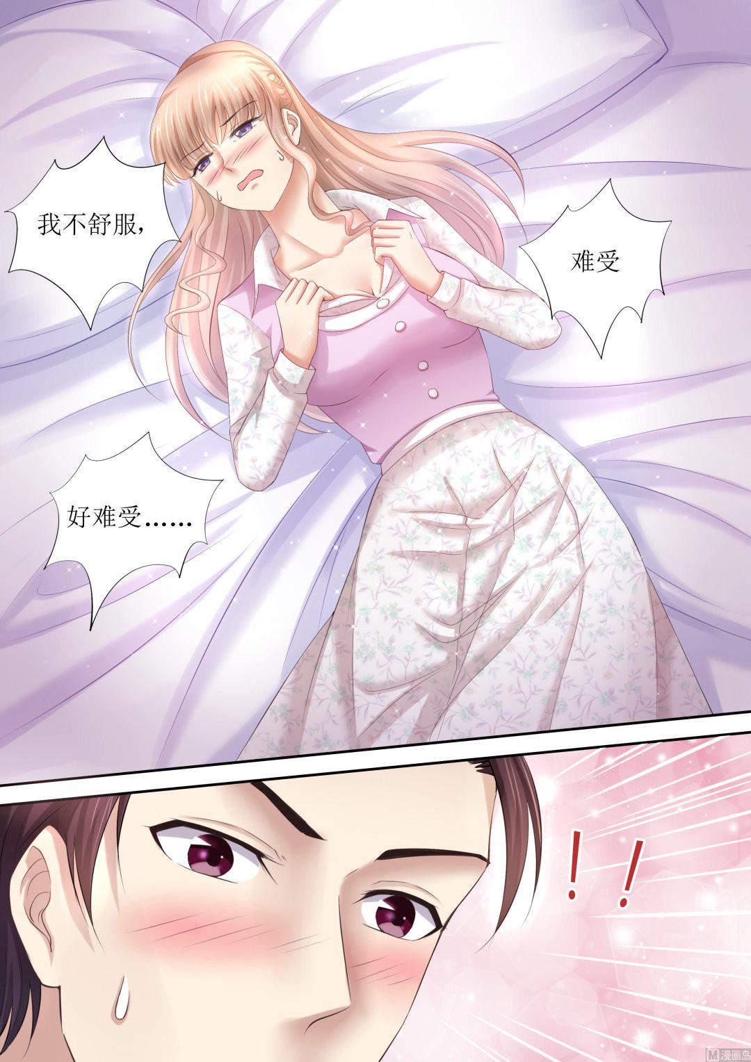 天价宠妻 总裁夫人休想逃韩漫全集-第83话 被下药无删减无遮挡章节图片 