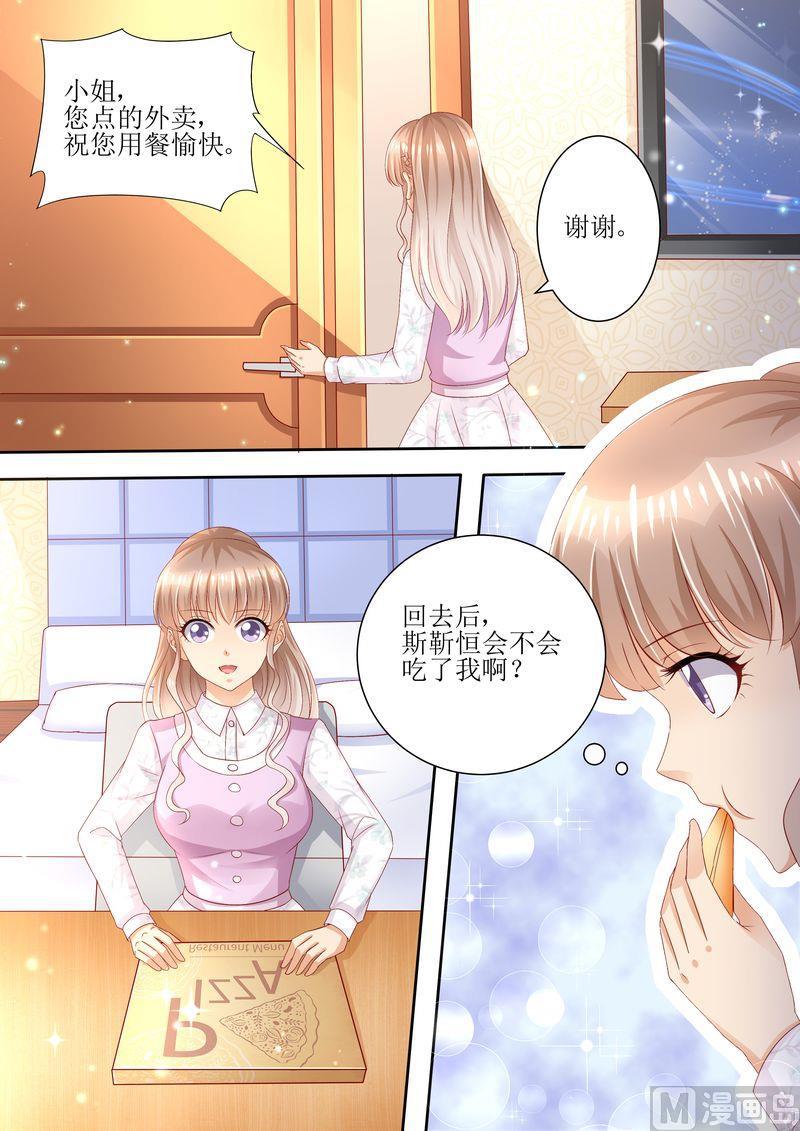 天价宠妻 总裁夫人休想逃韩漫全集-第83话 被下药无删减无遮挡章节图片 
