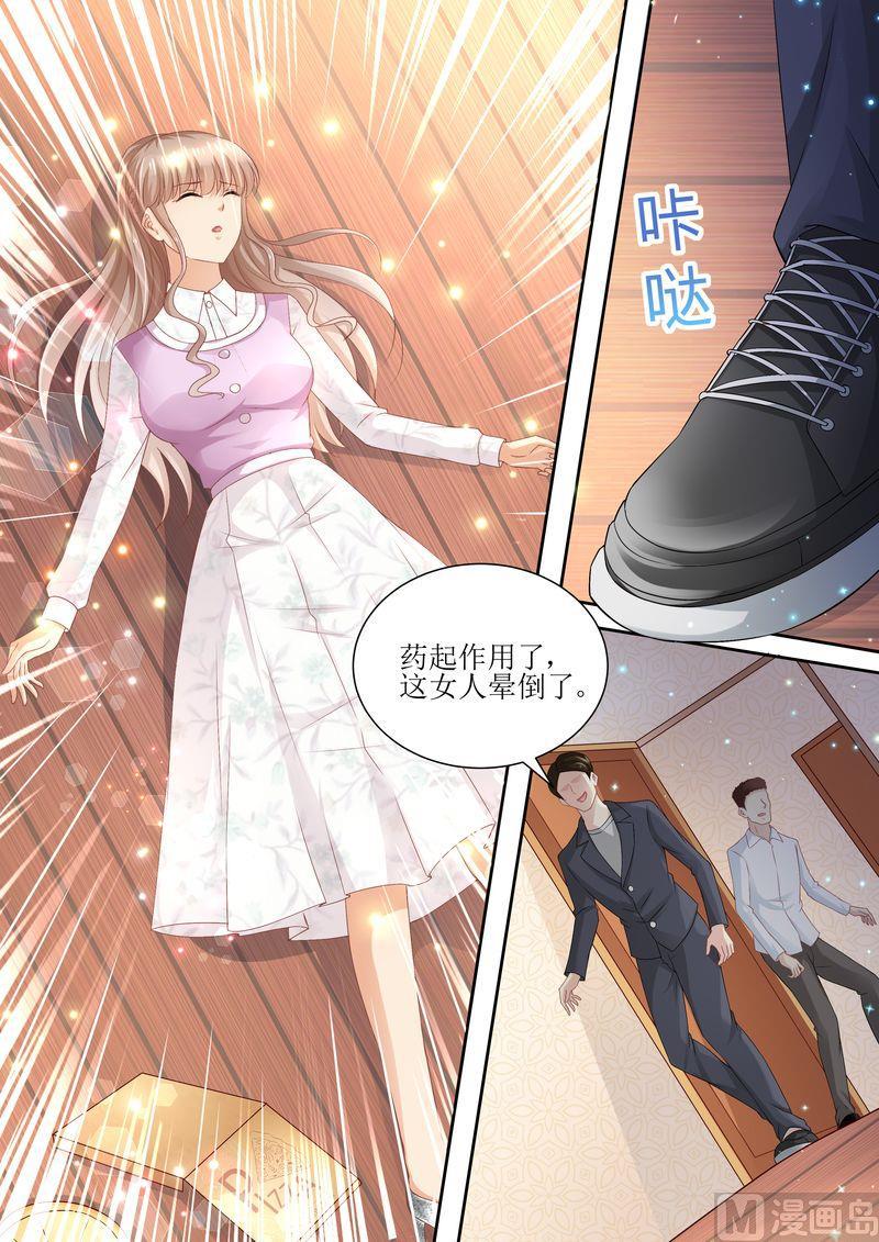 天价宠妻 总裁夫人休想逃韩漫全集-第83话 被下药无删减无遮挡章节图片 