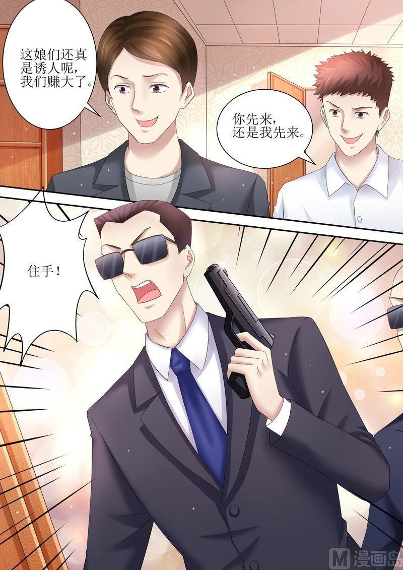 天价宠妻 总裁夫人休想逃韩漫全集-第83话 被下药无删减无遮挡章节图片 