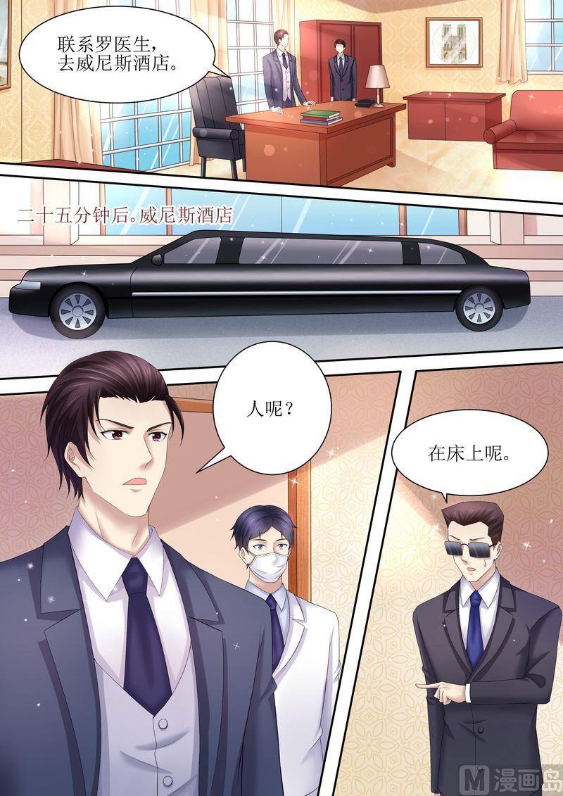 天价宠妻 总裁夫人休想逃韩漫全集-第83话 被下药无删减无遮挡章节图片 