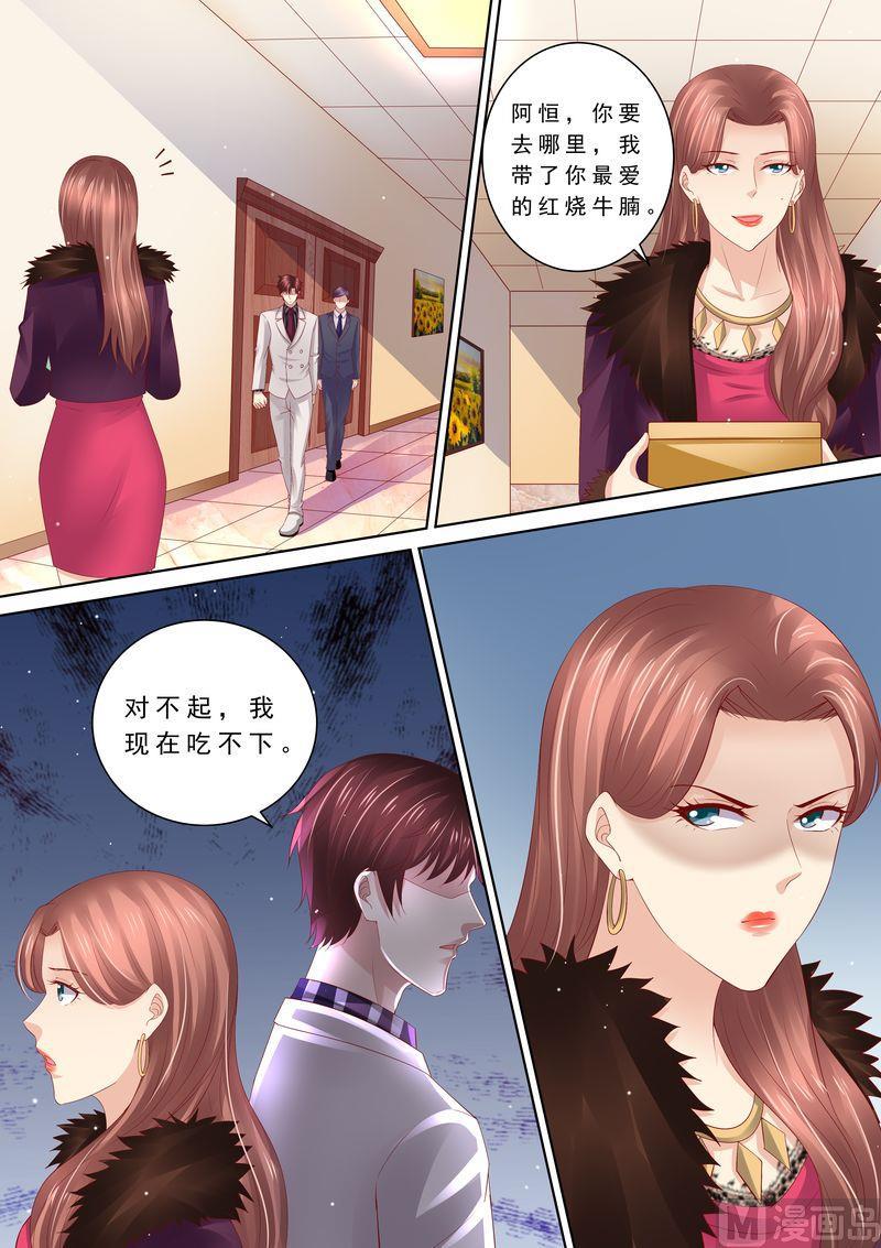 天价宠妻 总裁夫人休想逃韩漫全集-第84话 五次无删减无遮挡章节图片 
