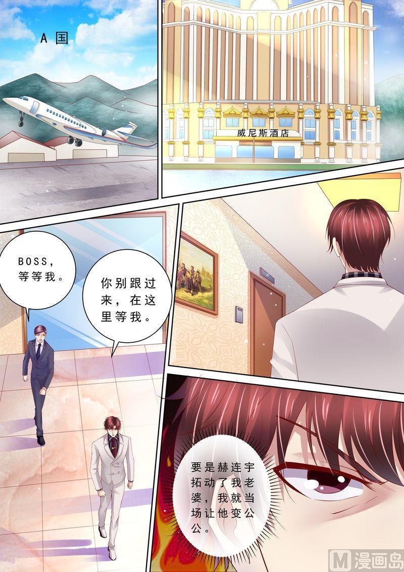 天价宠妻 总裁夫人休想逃韩漫全集-第84话 五次无删减无遮挡章节图片 